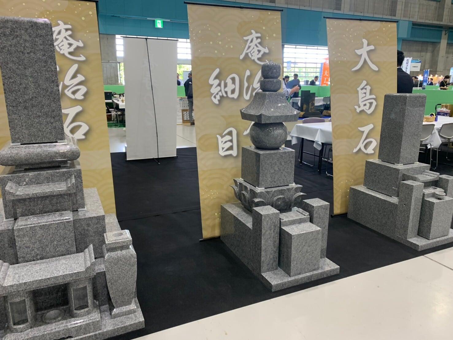 庵治ストーンフェア2025に行ってきました。